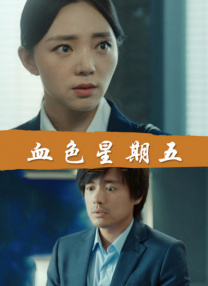水地狱在线观看
